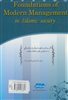مبانی مدیریت نوین در جامعه اسلامی