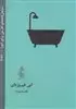 آبی فیروزه ای