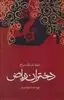 دختران ریاض