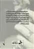 جهان بهترین مشاور ازدواج