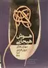 هوش هیجانی