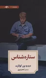 نمایشنامه 11