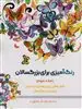 رنگ آمیزی برای بزگسالان 3