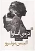 دره ی اتاوا
