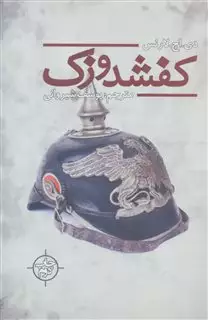 کفشدوزک