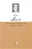 مرز پر گهر