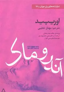 آندروماک