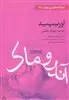 آندروماک
