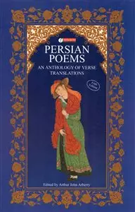 شعر ایرانی‏ رقعی/ Persian Poems