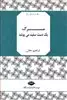 مرگ 1 دست سفید می پوشد