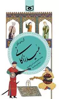 گزینه ادب پارسی40