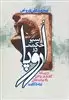 سیرحکمت‏ در اروپا