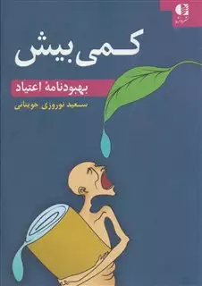 کمی بیش