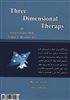 درمان سه بعدی T3
