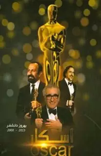 اسکار