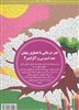 هنر درمانی با تصاویر پنهان ضد استرس و آلزایمر 2:رنگ آمیزی منظره خیالی با اعداد هماهنگ