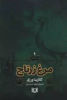 سرزمین اسطوره 1