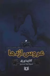 سرزمین اسطوره 2