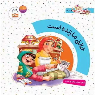 دیدنی های خدا 5
