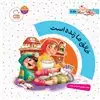 دیدنی های خدا 5