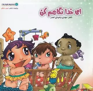 دیدنی های خدا 6