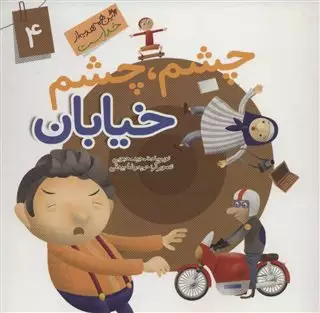 این همه هدیه از خداست 4