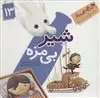 این همه هدیه از خداست13