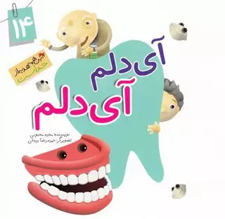 این همه هدیه از خداست14