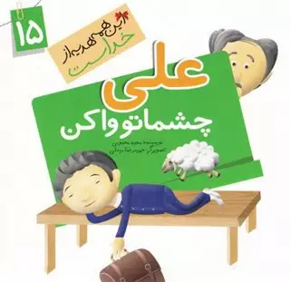 این همه هدیه از خداست15