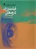 فیلمبرداری در محل
