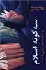 دوره آثار13