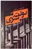 دولت سری