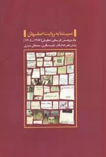 سینما به روایت اصفهان