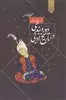 دوره بندی در تاریخ ادبی