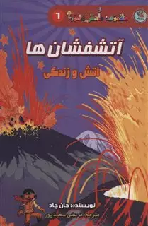 دانش مصور 6