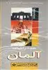 نقشه راههای آلمان 70*100