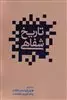 تاریخ شفاهی