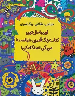 طراحی،نقاشی،رنگ آمیزی