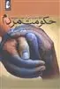 حکومت مردم