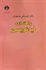 راهنمای لیدنویسی