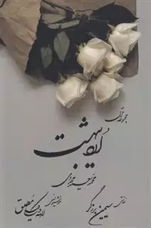 اردیبهشت