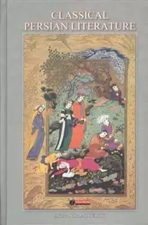 ادبیات کلاسیک CLASSICAL PERSIAN LITERATURE