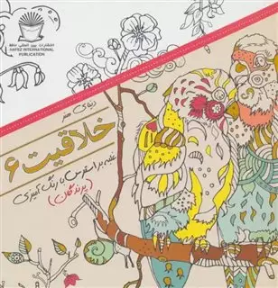 دنیای هنر خلاقیت 6