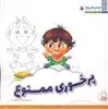 هر کسی حقی داره 5