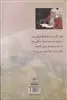 سیب و سرسره