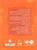 قصه ها عوض می شوند 12/ شنل قرمزی