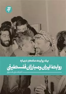 یک روایت معتبر درباره14