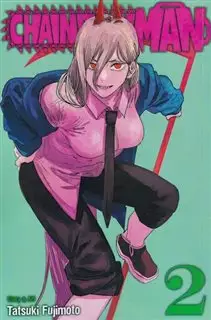 مجموعه مانگا chainsaw man 2