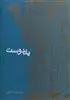 یاد دوست