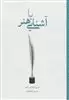 آشنایی با هنر